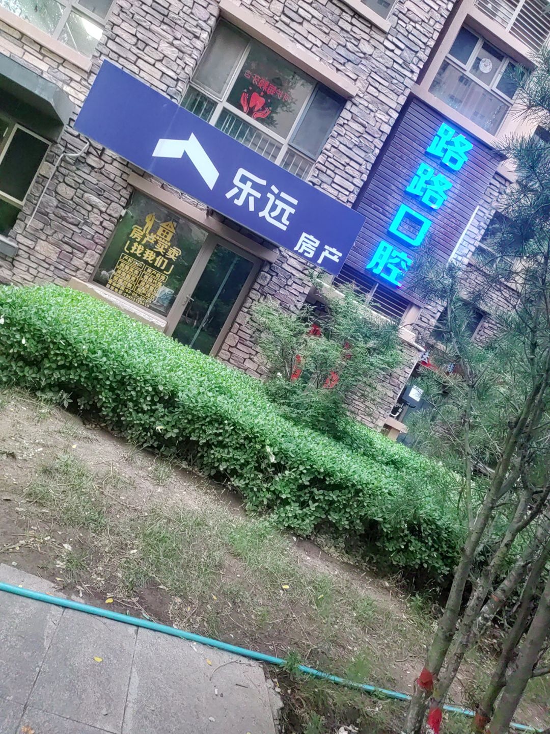太原路路口腔诊所