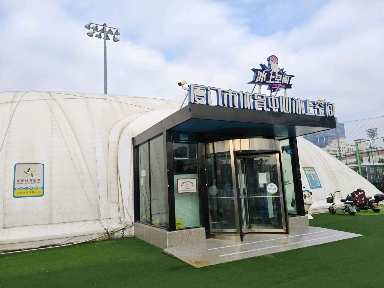 厦门市体育中心冰上空间Ice Space