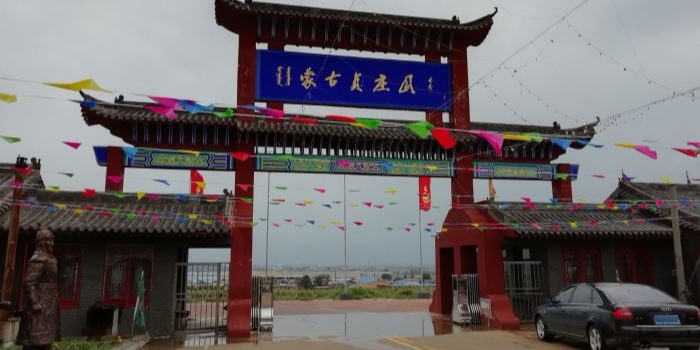 蒙古贞庄园