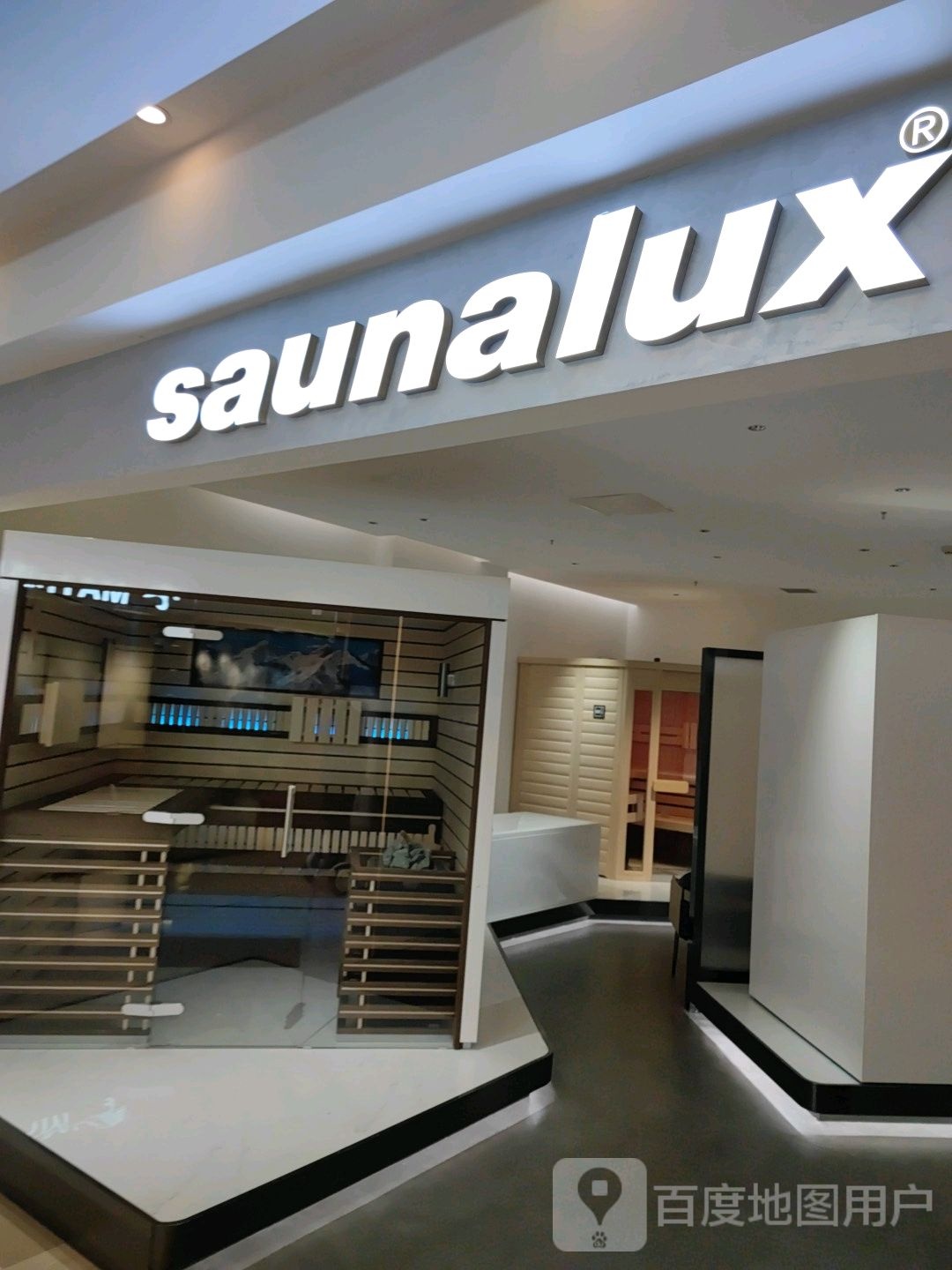 徳国saunalux桑络仕桑拿房(北京旗舰店)