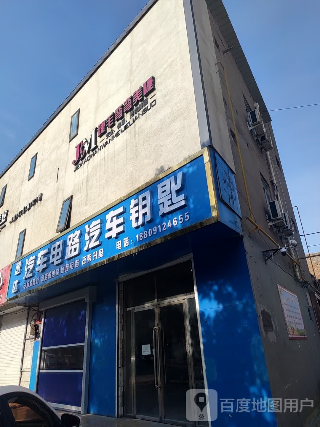 睫毛湾湾美睫(航宇路店)