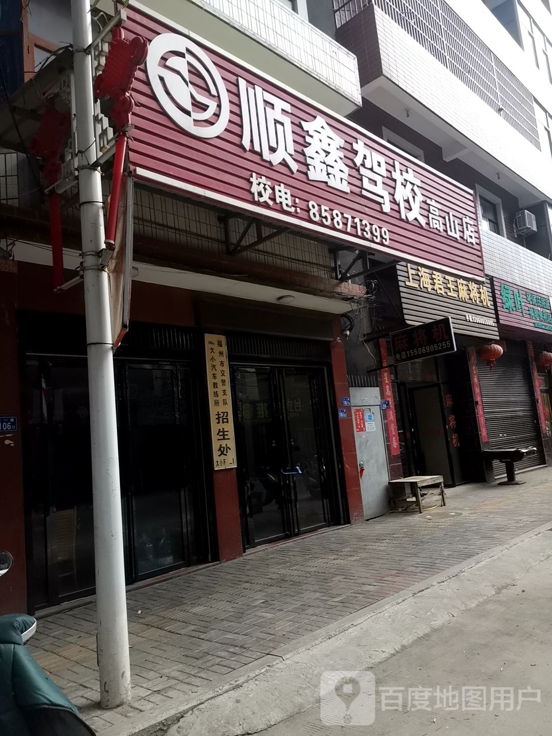上海君王麻将机