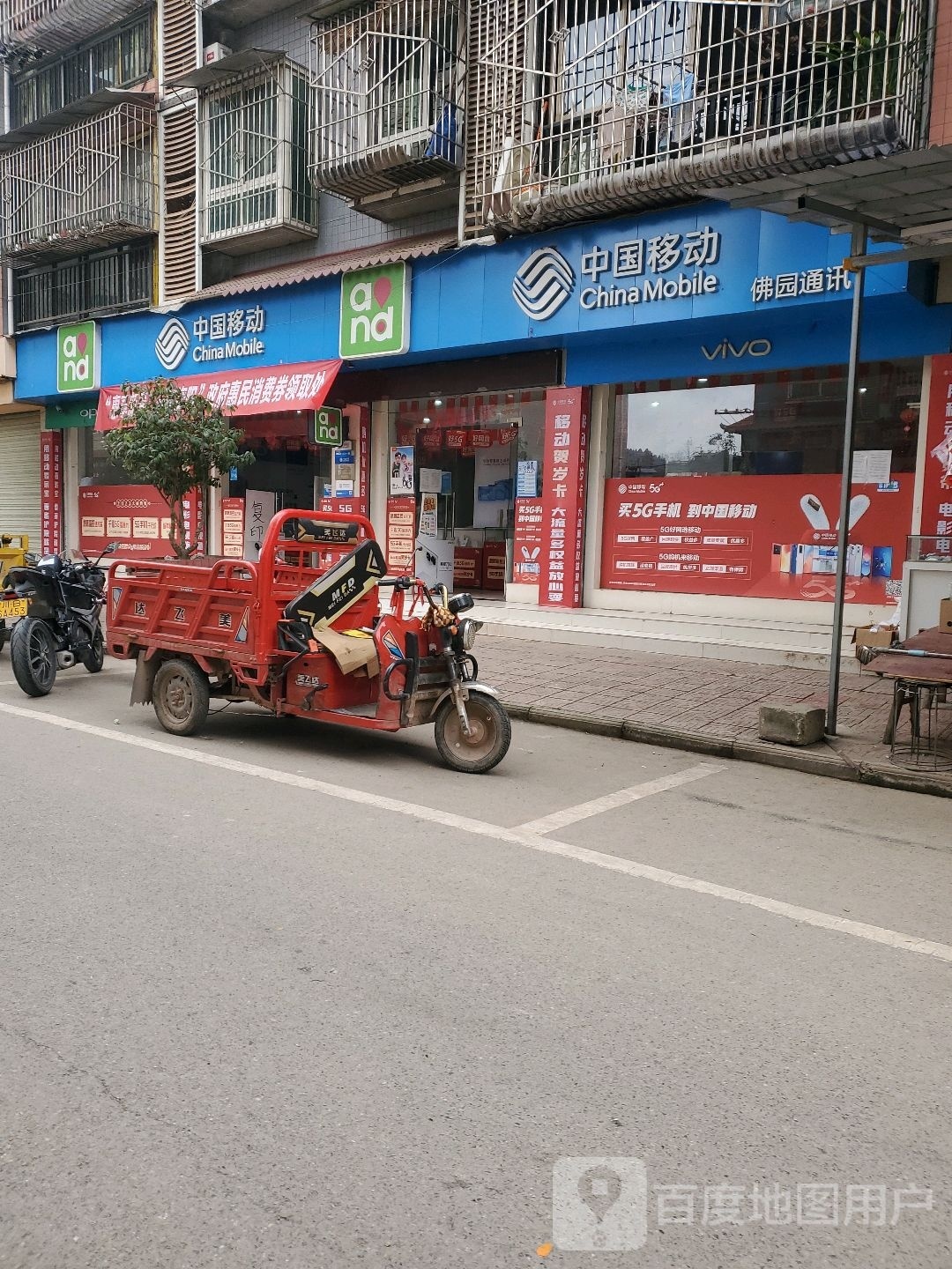 中国移动(S106营业厅)