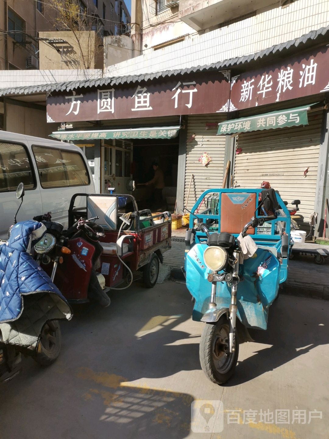 方圆鱼行