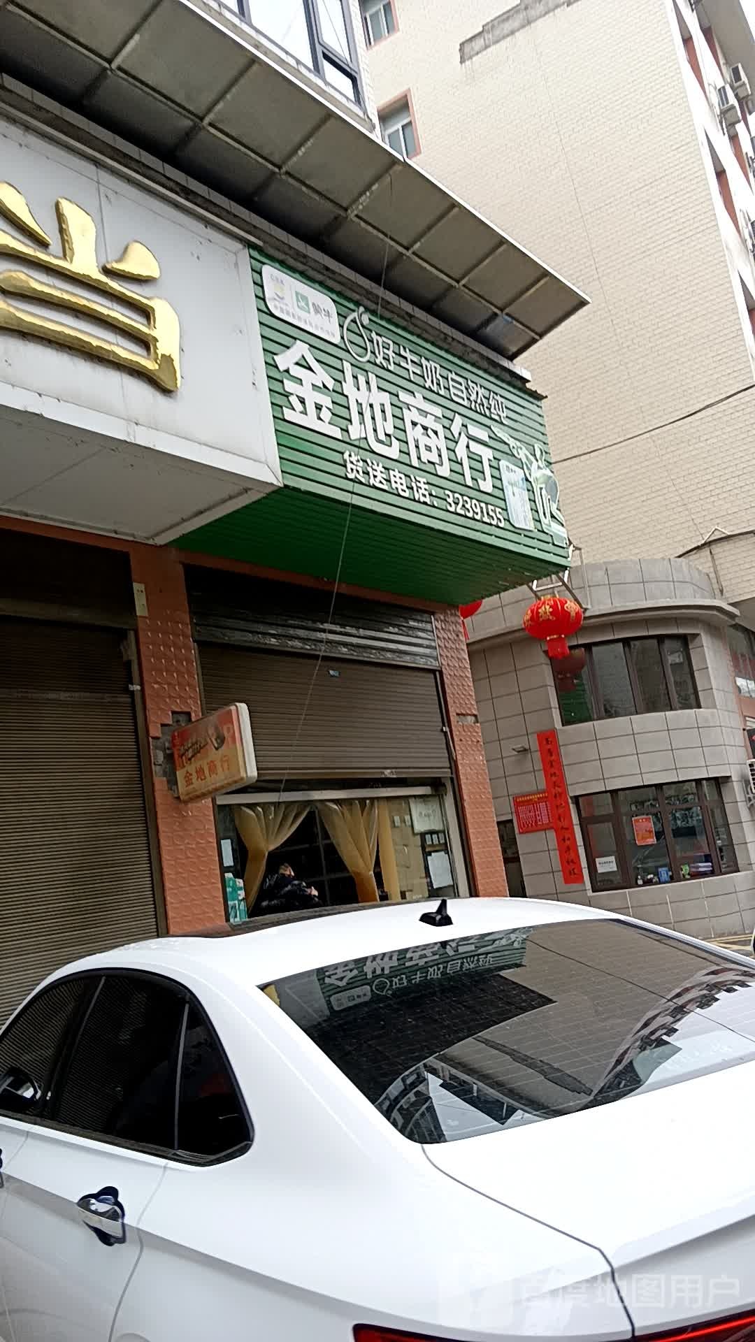 金地超市(文化路店)