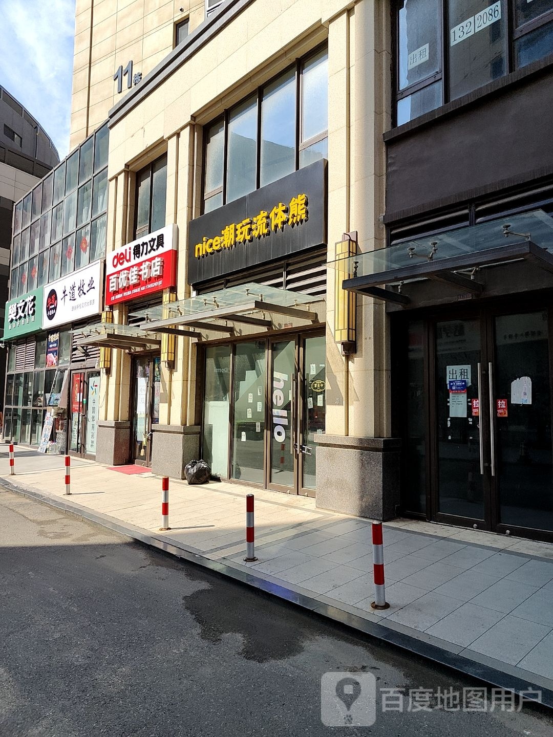 百优选书店