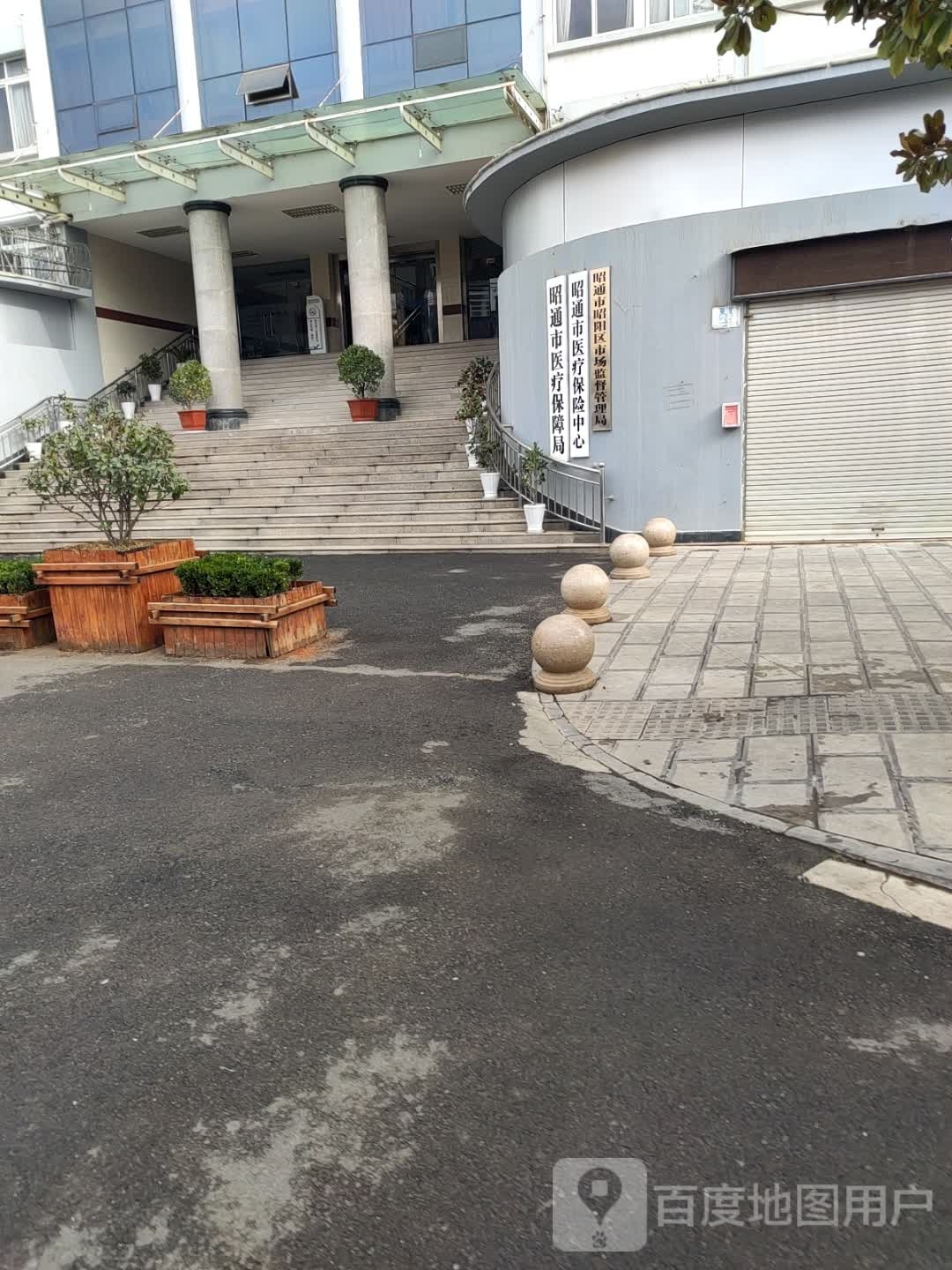 昭通市医疗保障局