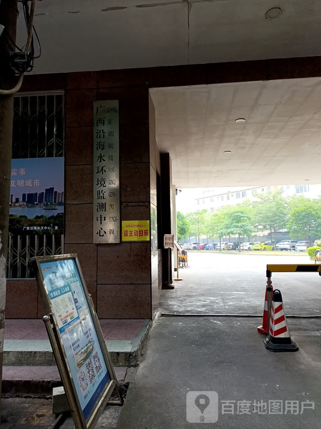广西沿海水文中心