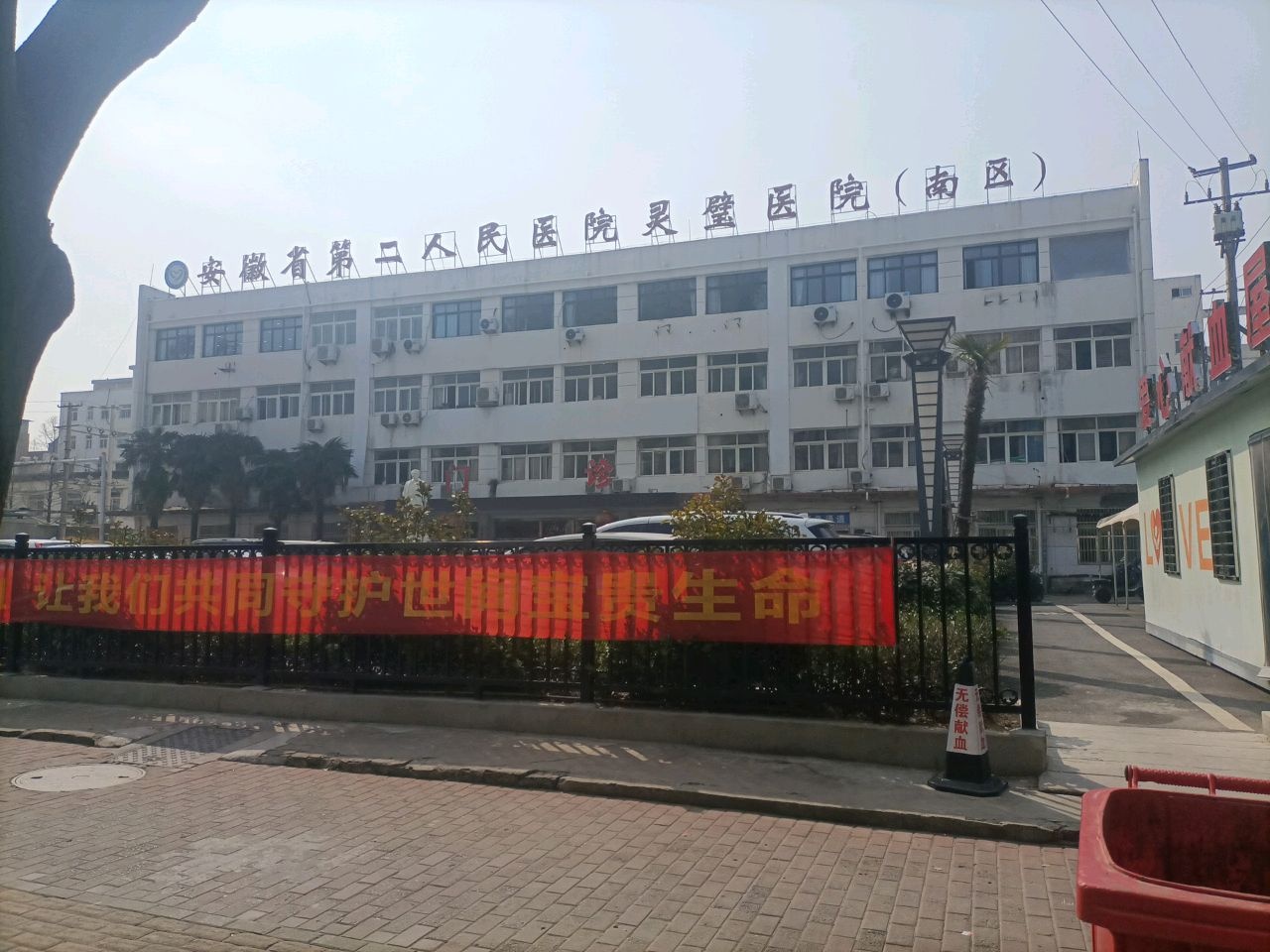 灵璧县人民医院老院区