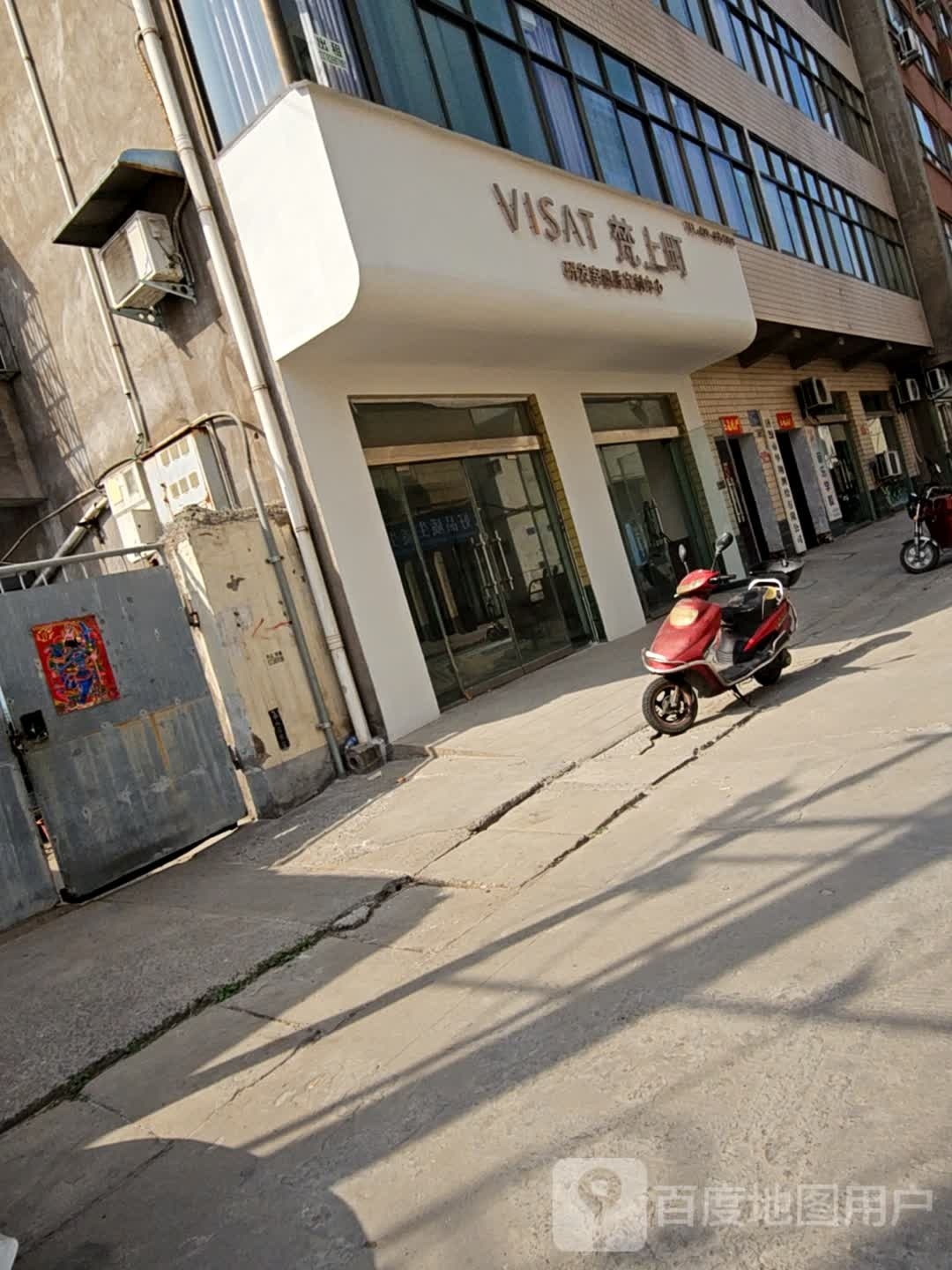 VISΛT梵上町研发室量肤定制中心