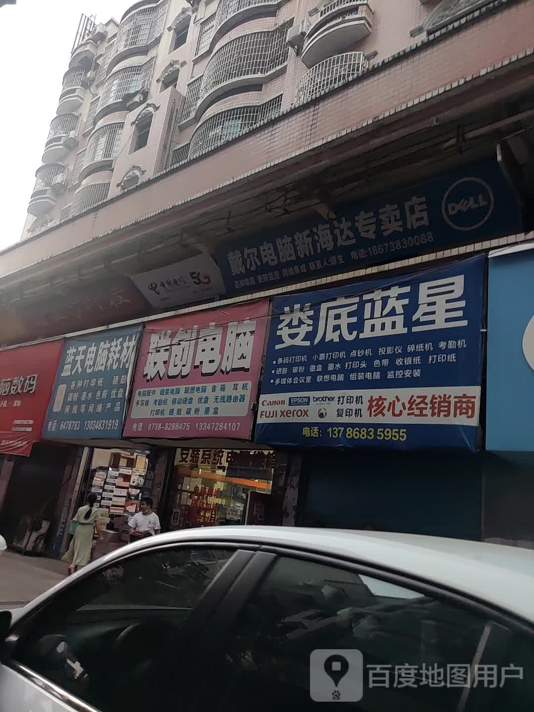蓝天耗材