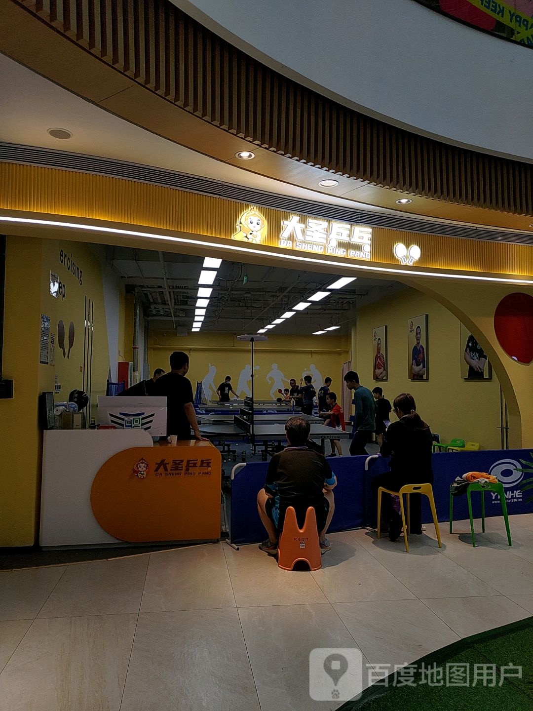 大声乒乓(悦茂购物中心店)