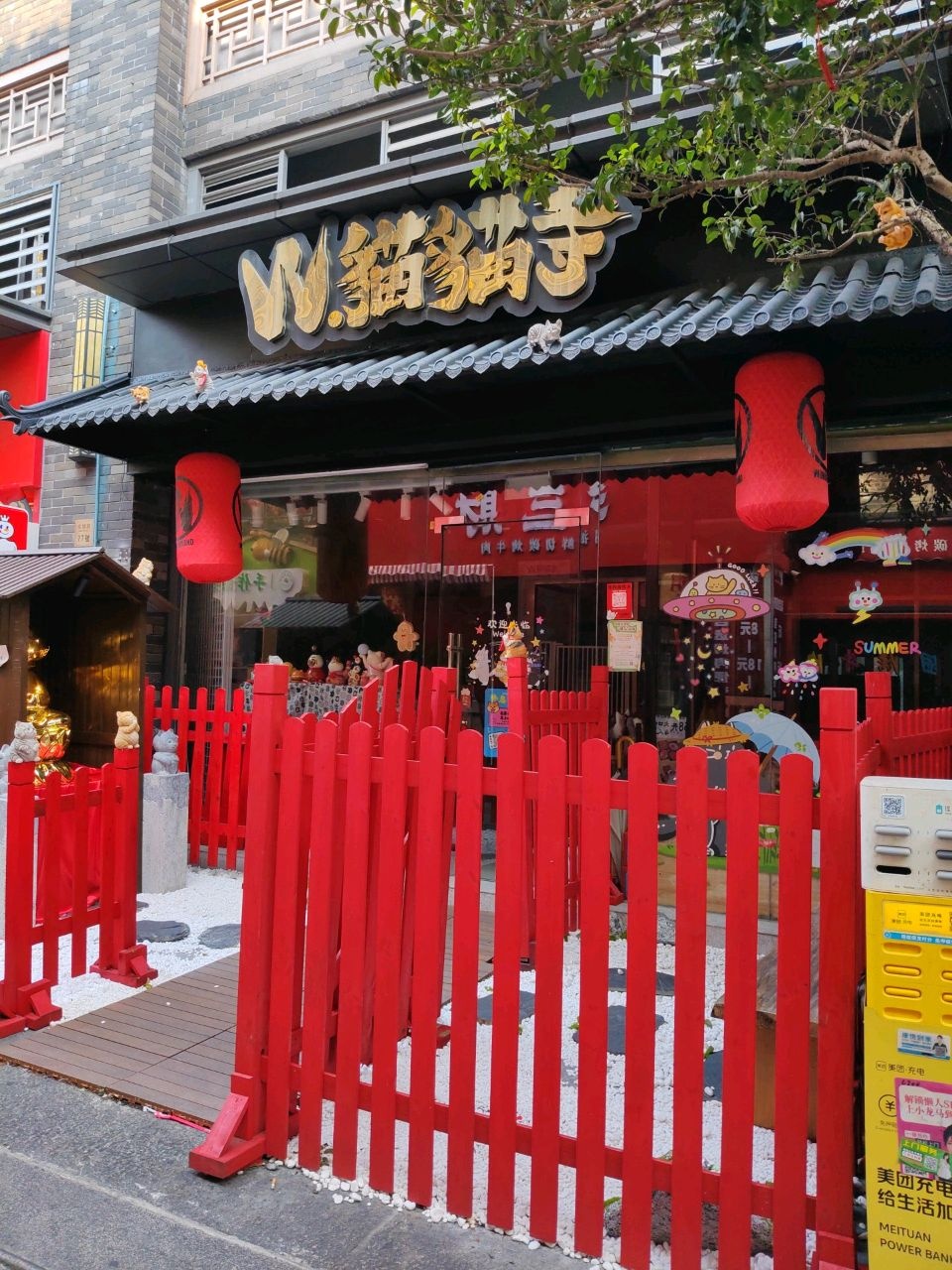 猫猫寺