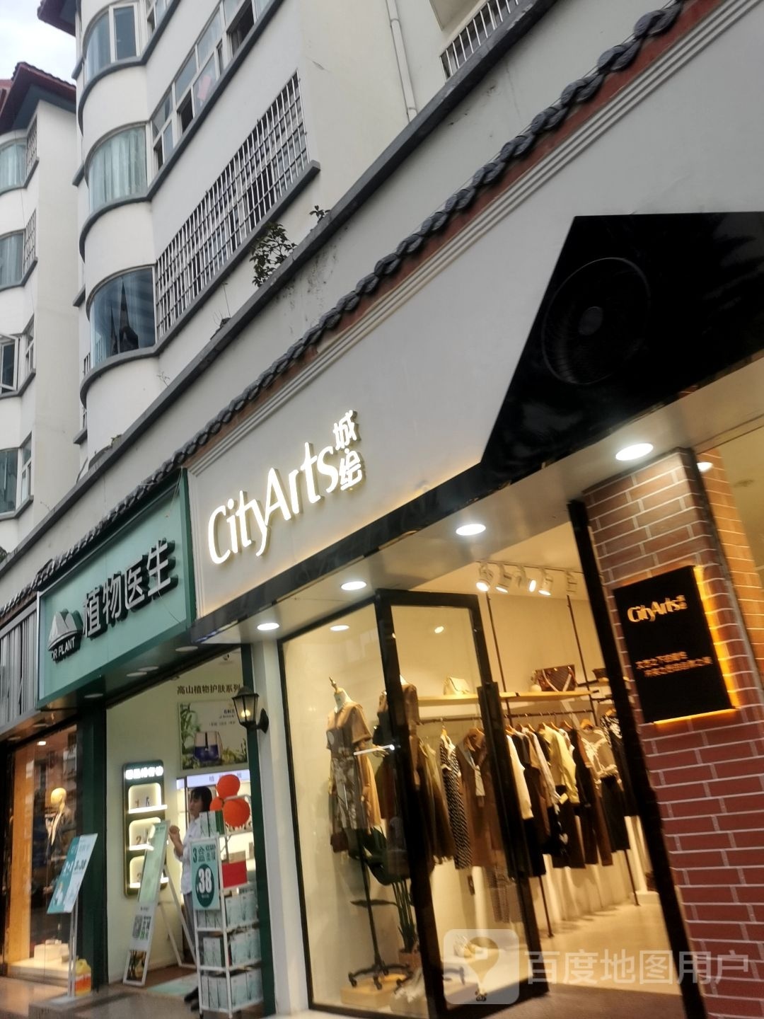 成绘(文昌路店)