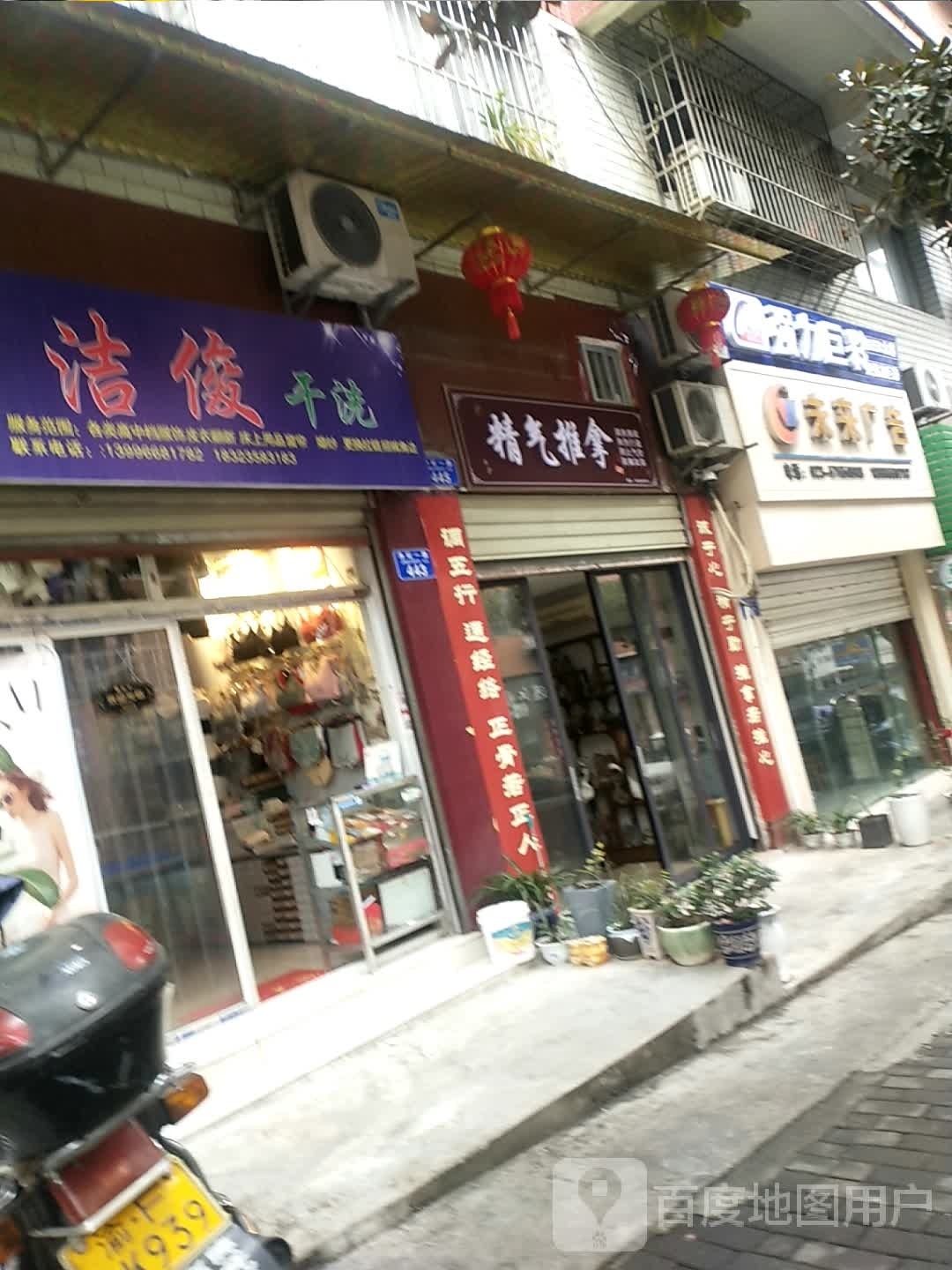 精气推拿