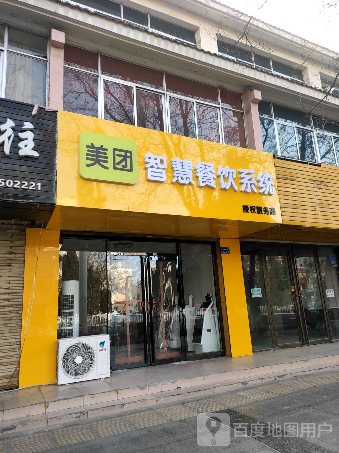 美团智慧餐饮系统