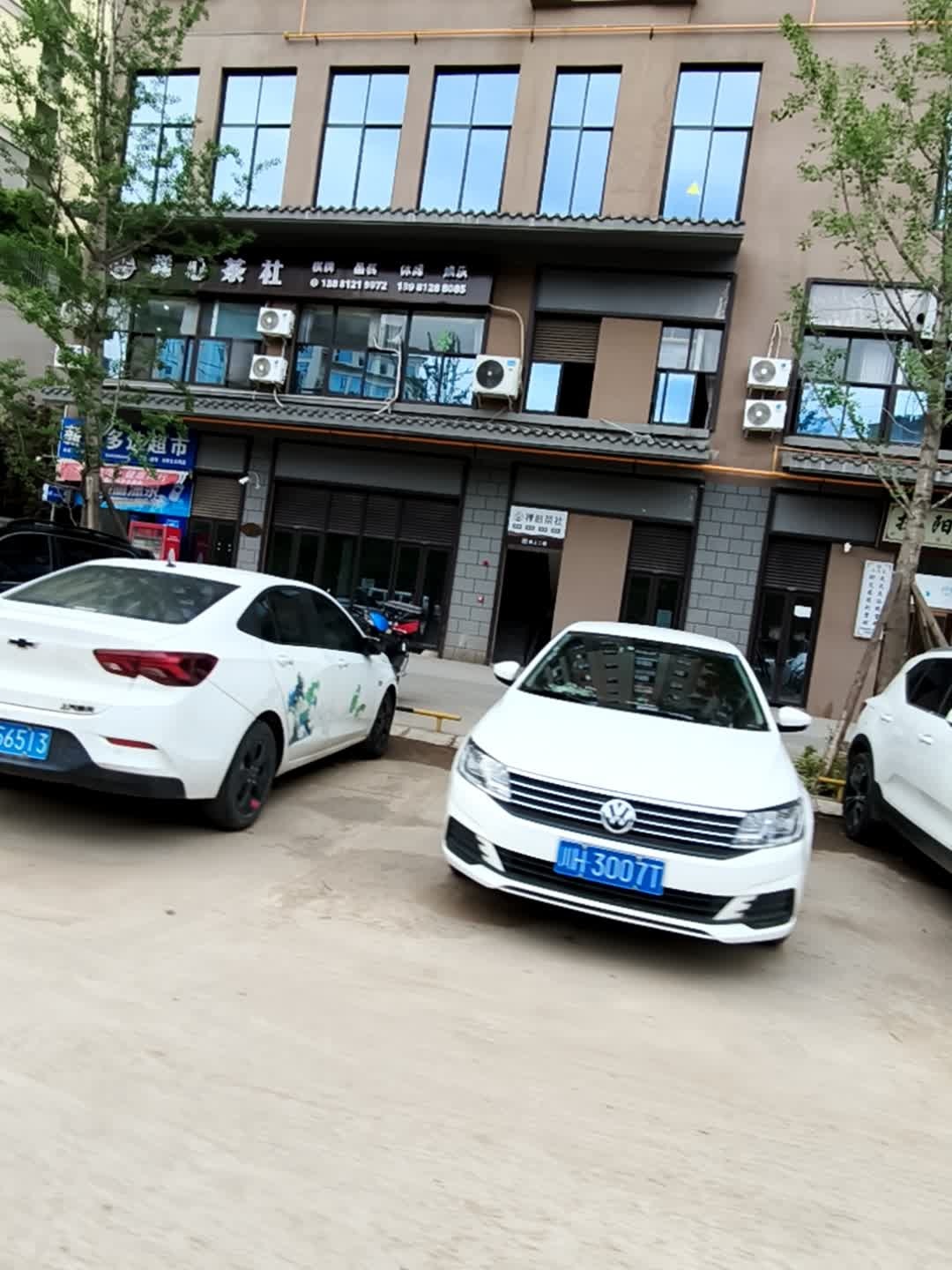 禅心茶社