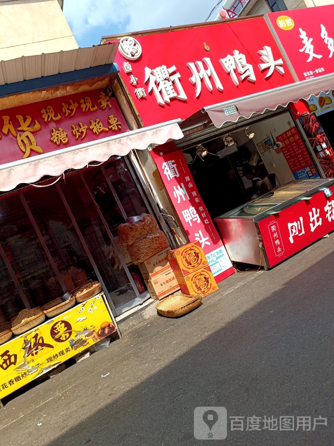 卤衢赅竽索州头鸭衢小