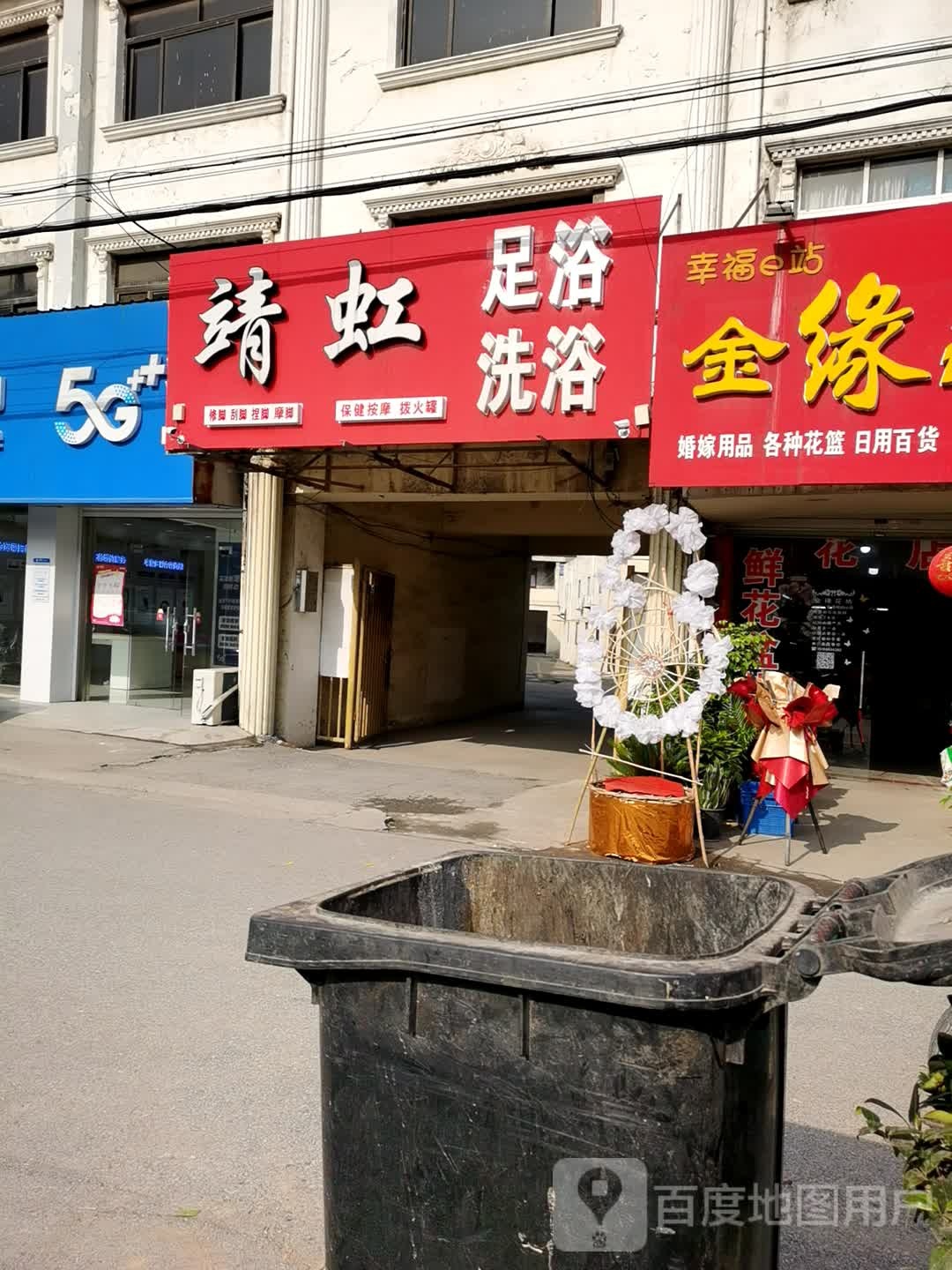 靖虹宾馆洗浴