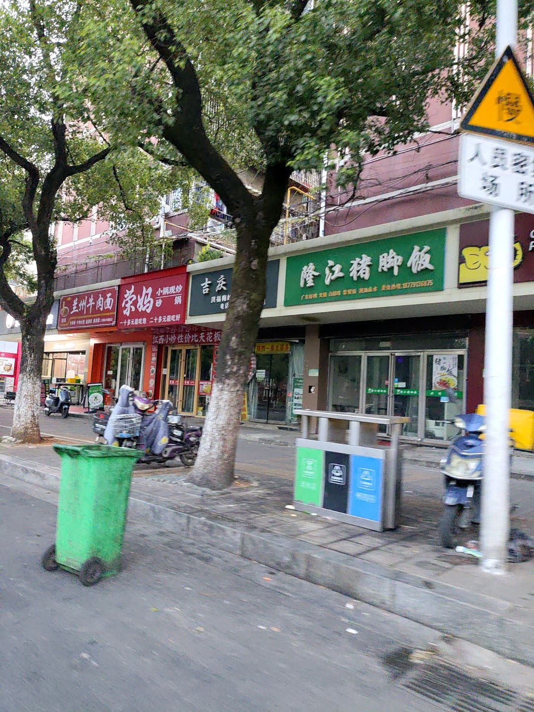 清真兰州牛肉面