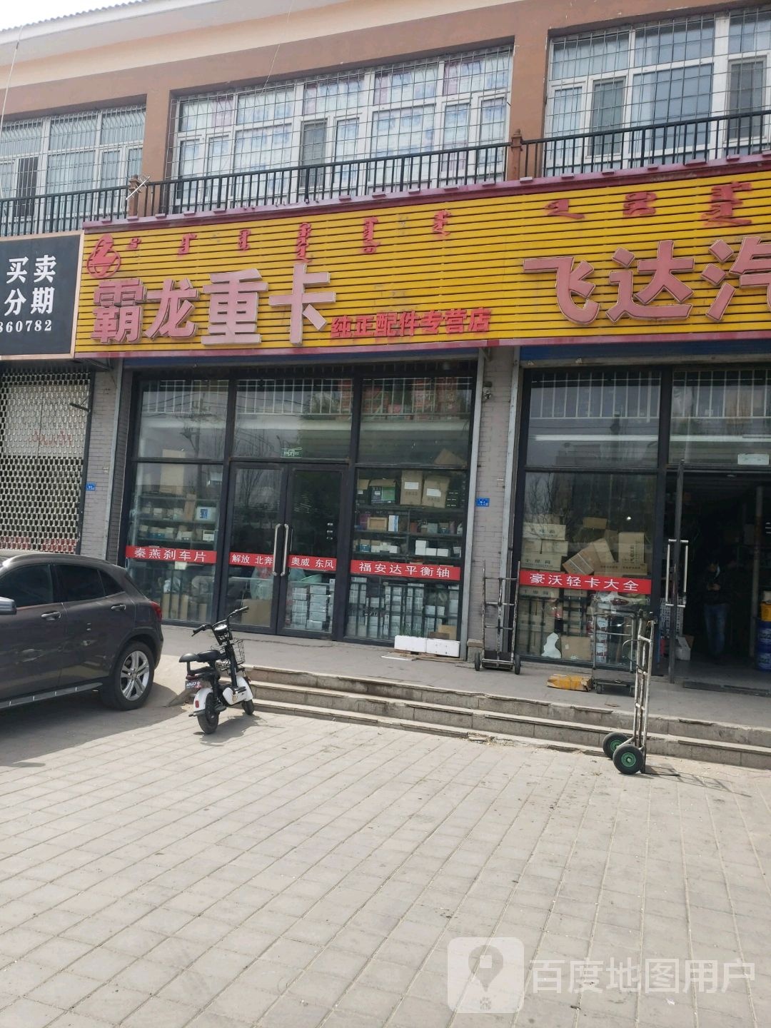 霸龙重卡纯正配件专营店