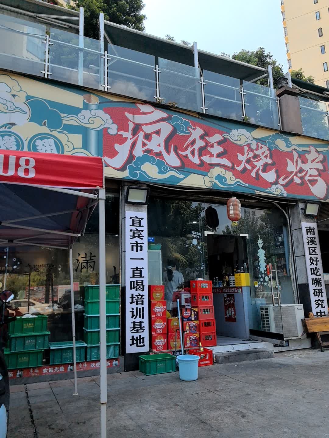 宜宾市一直喝培训基地