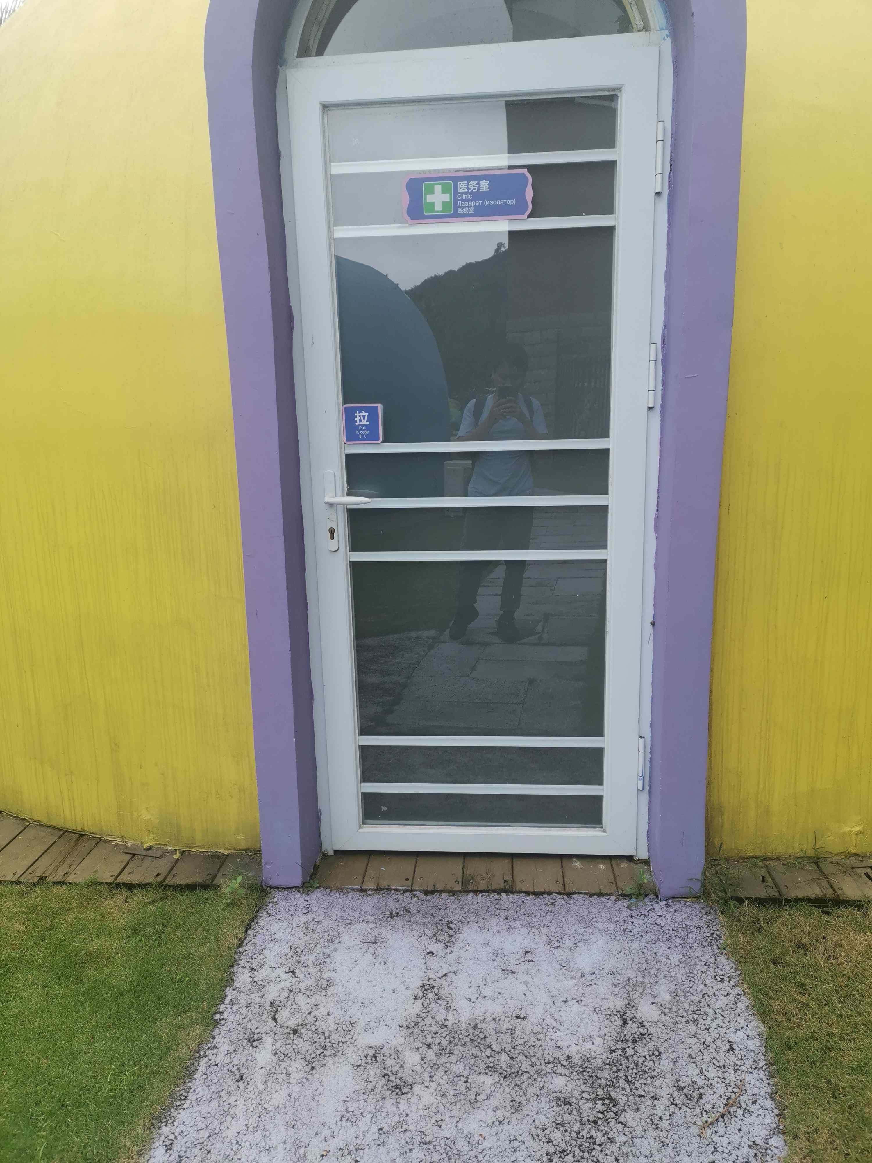 梦幻香山芳香文化园游客中心-医务室