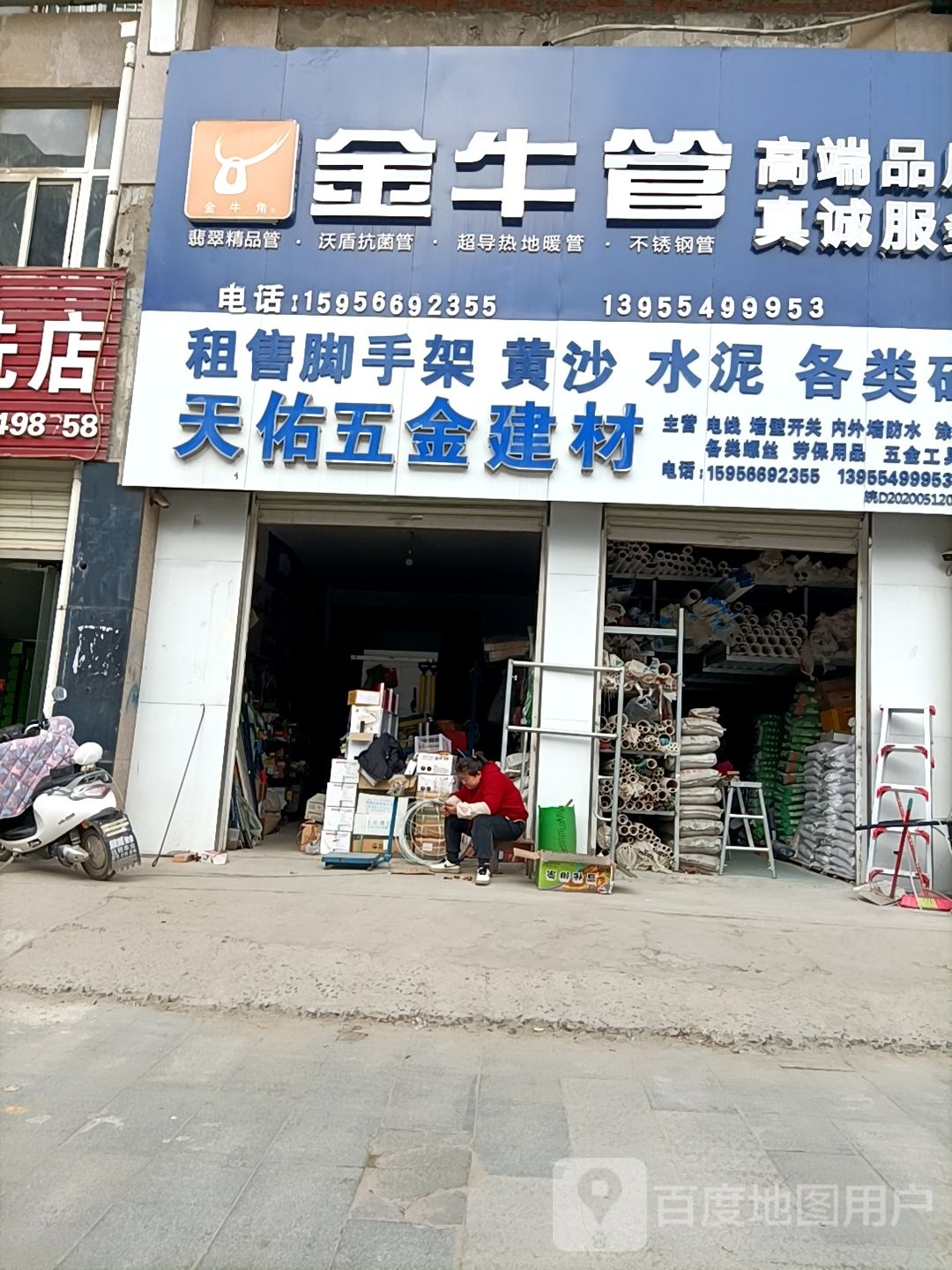 天佑五金建材