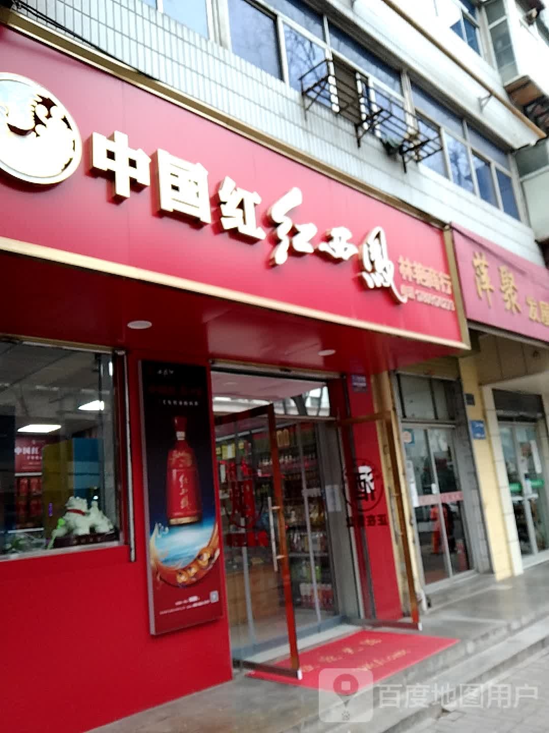 林艳商行