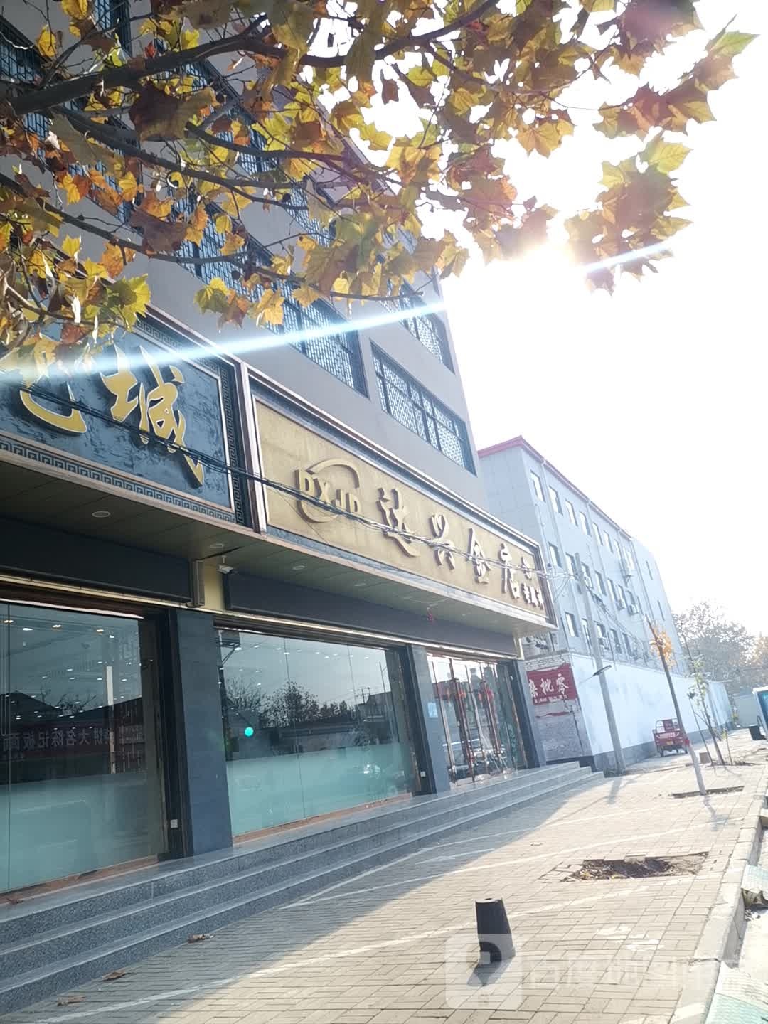 达兴金店