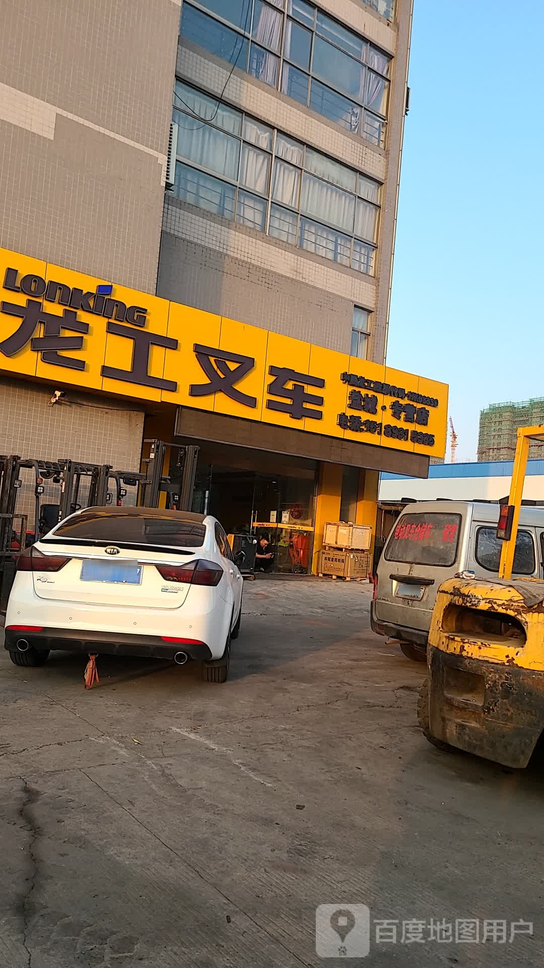 盐城龙工叉车销售有限公司(盐城专营店)