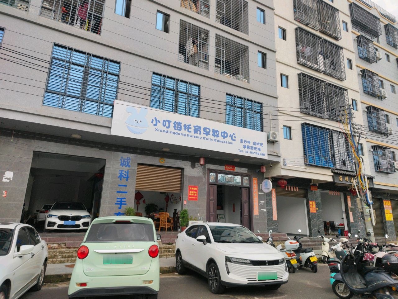 小叮铛托育早教中心