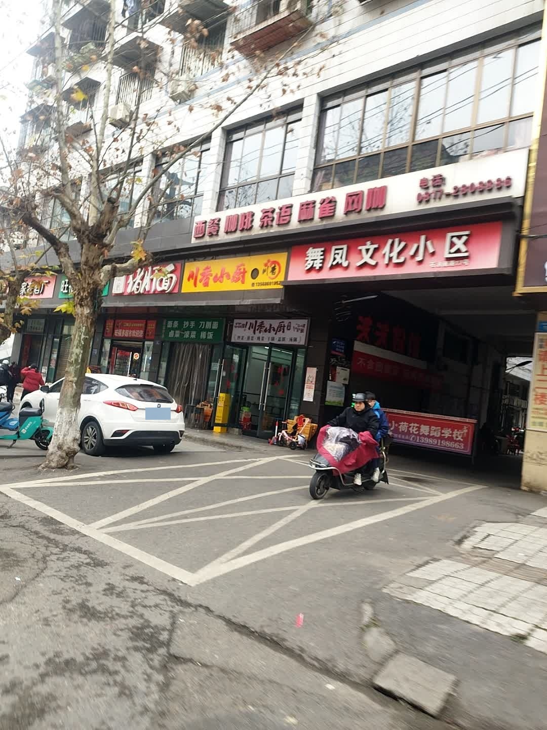 麻雀网咖
