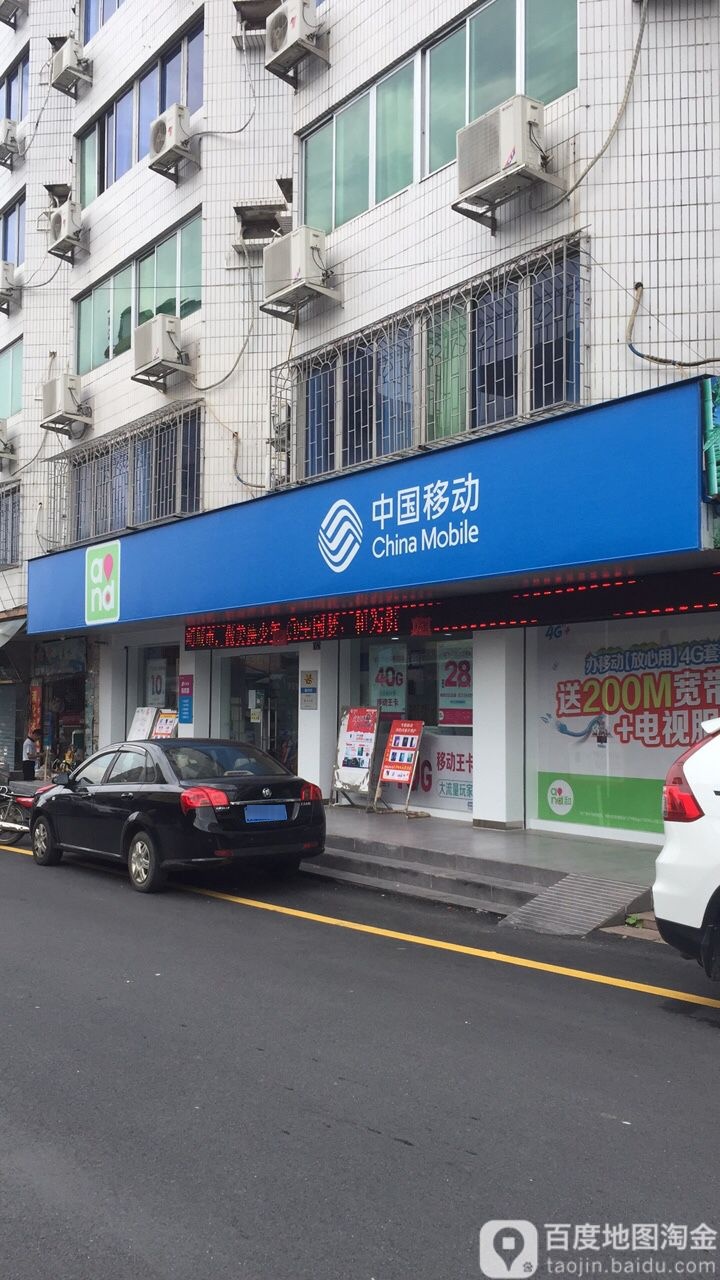 中国移动(铁路服营厅)