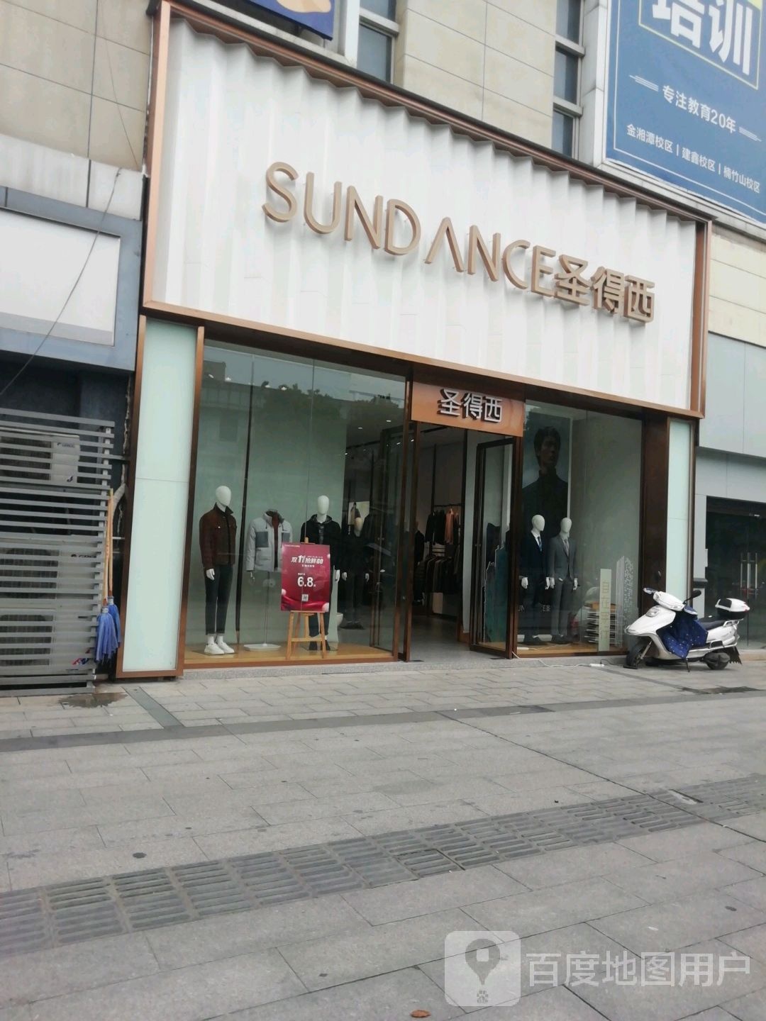 顺德西(建设北路店)