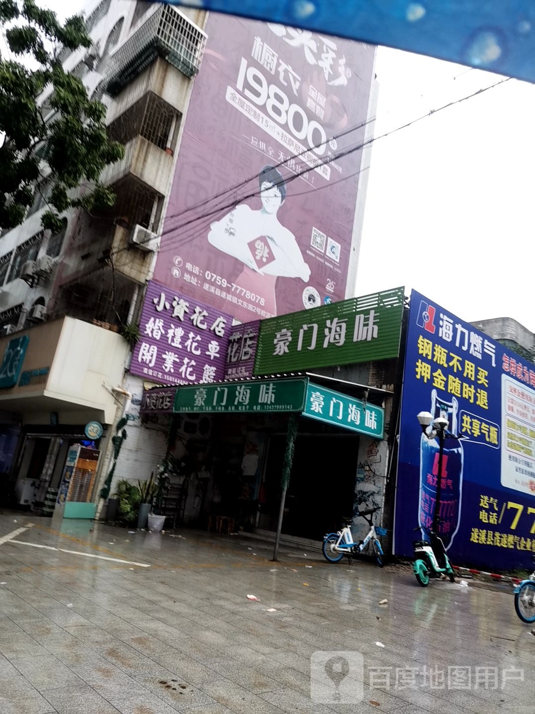小资花店