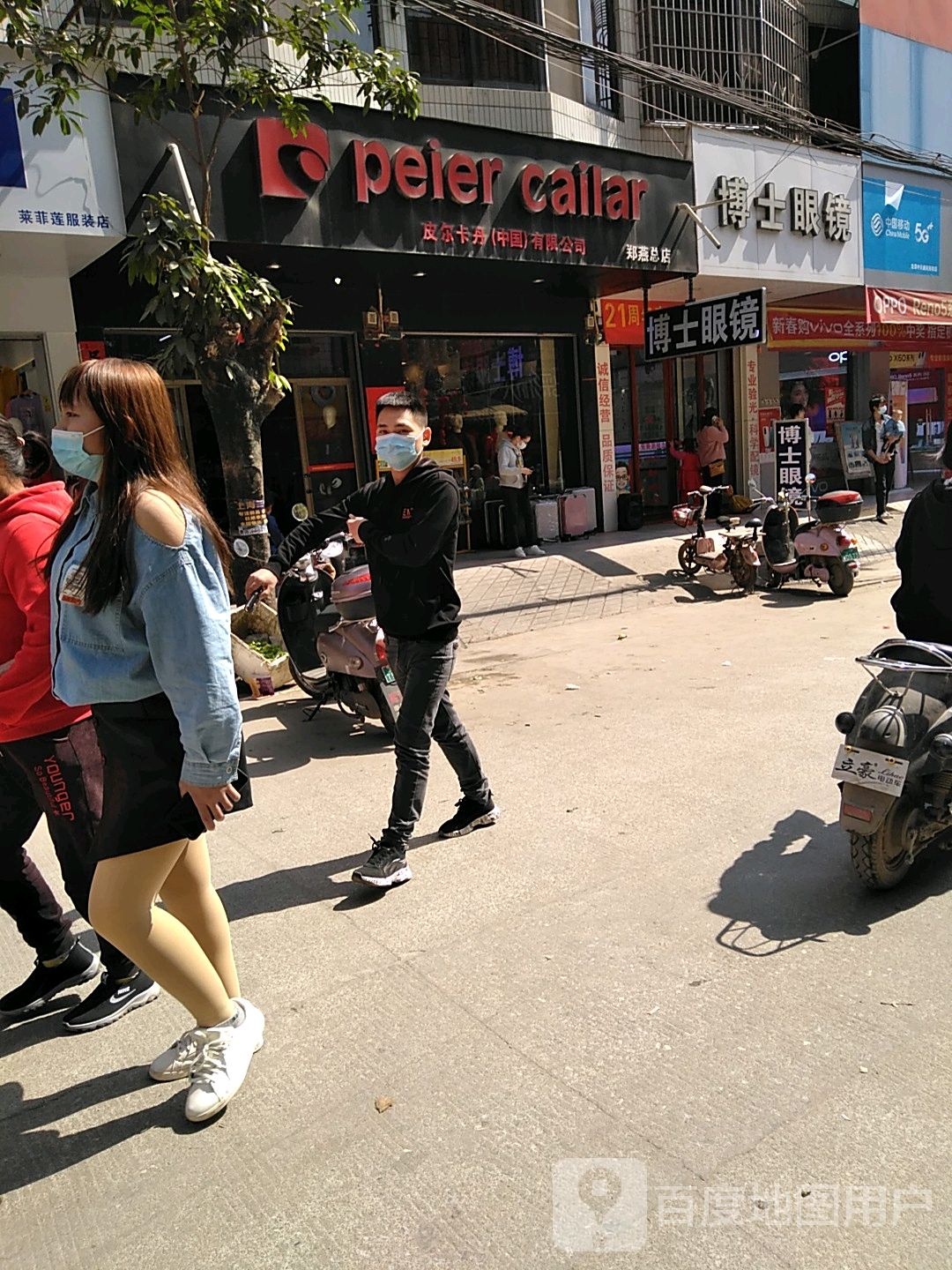 博士眼镜(龙中路店)