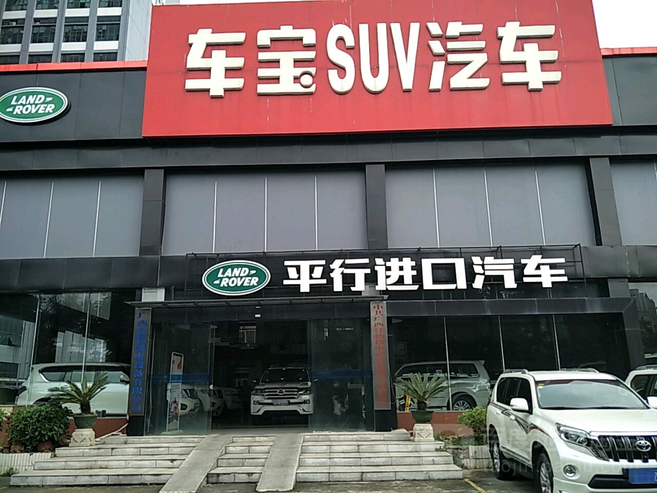 车宝SUV汽车