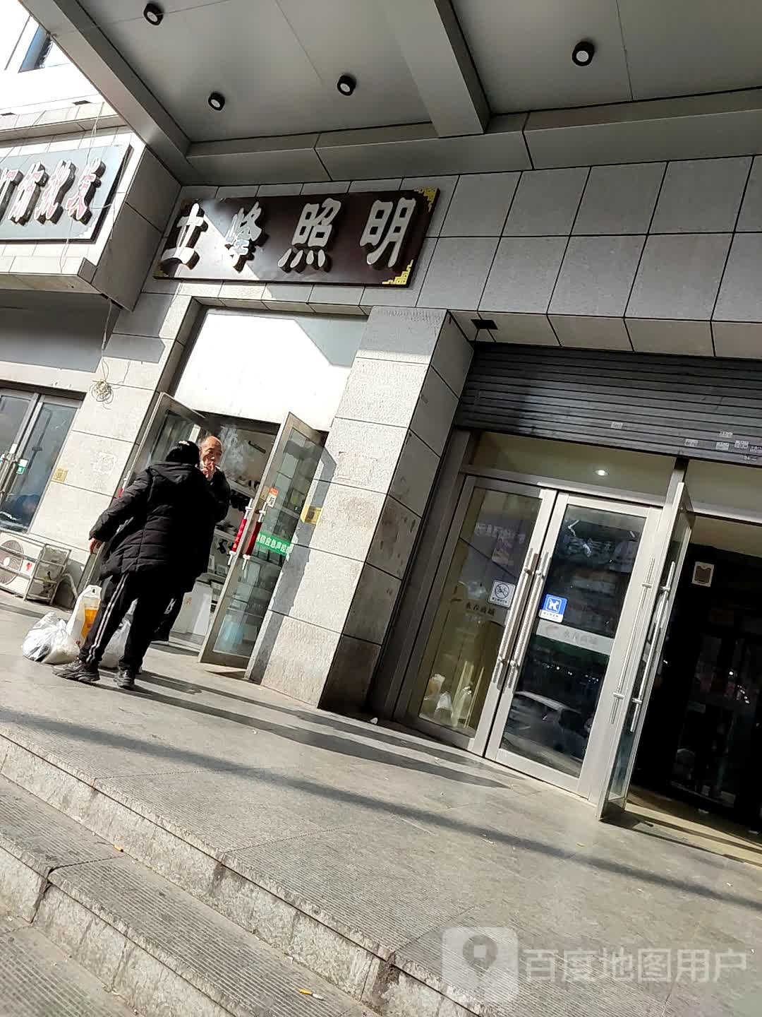 立峰照明
