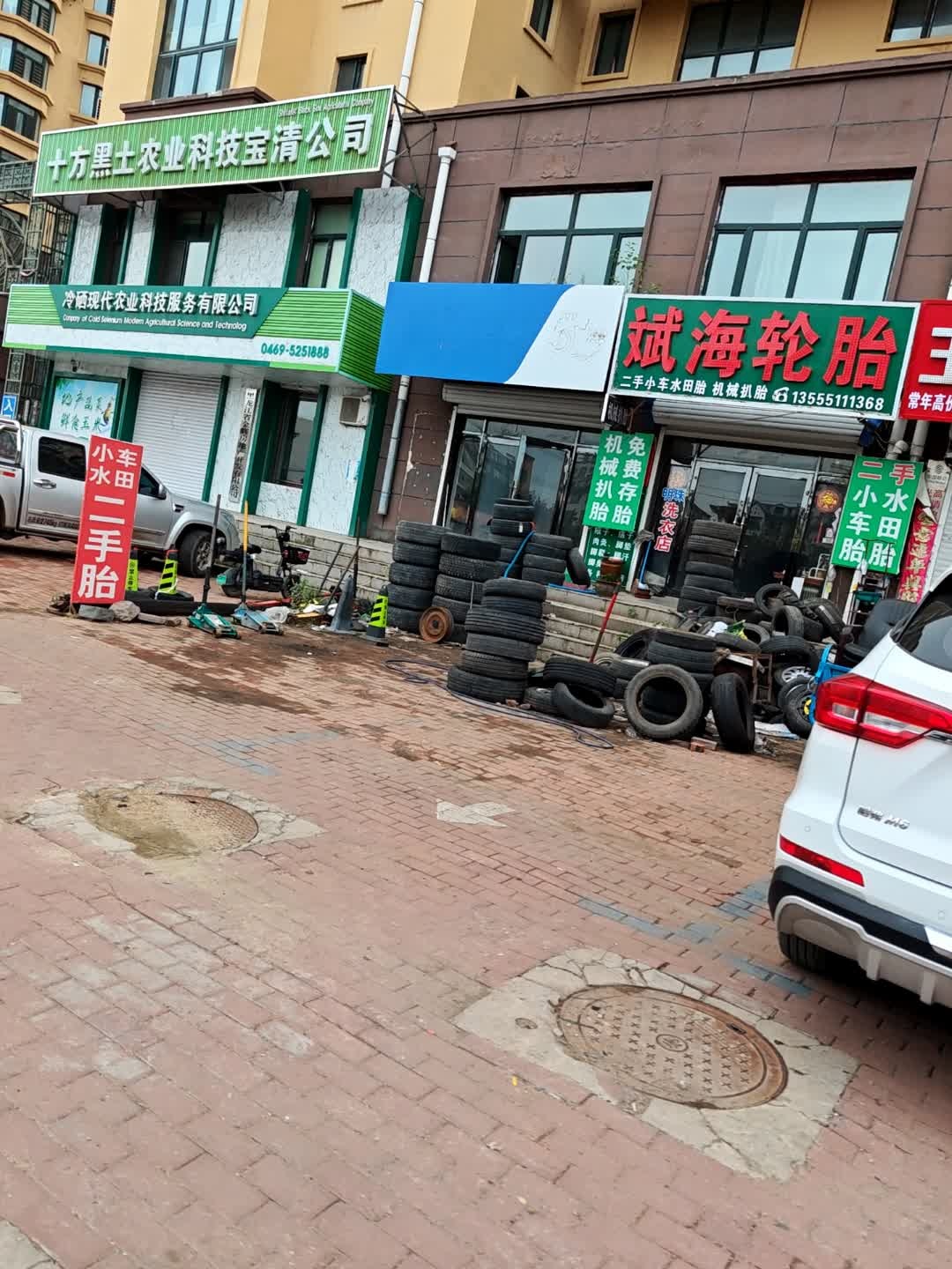斌海轮胎