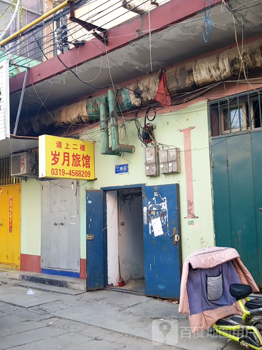 岁月旅馆