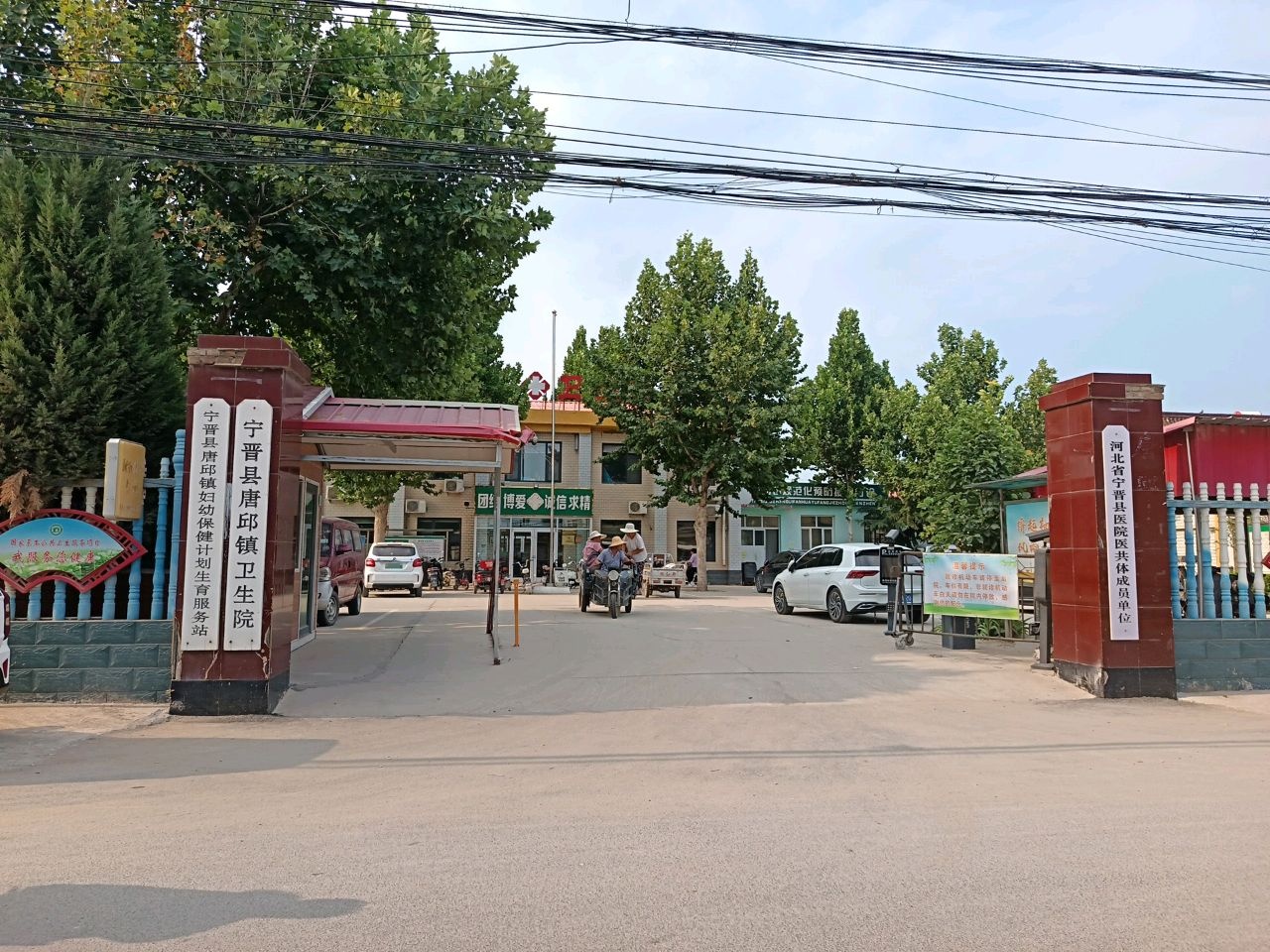 唐邱镇妇幼保健计划生育服务站