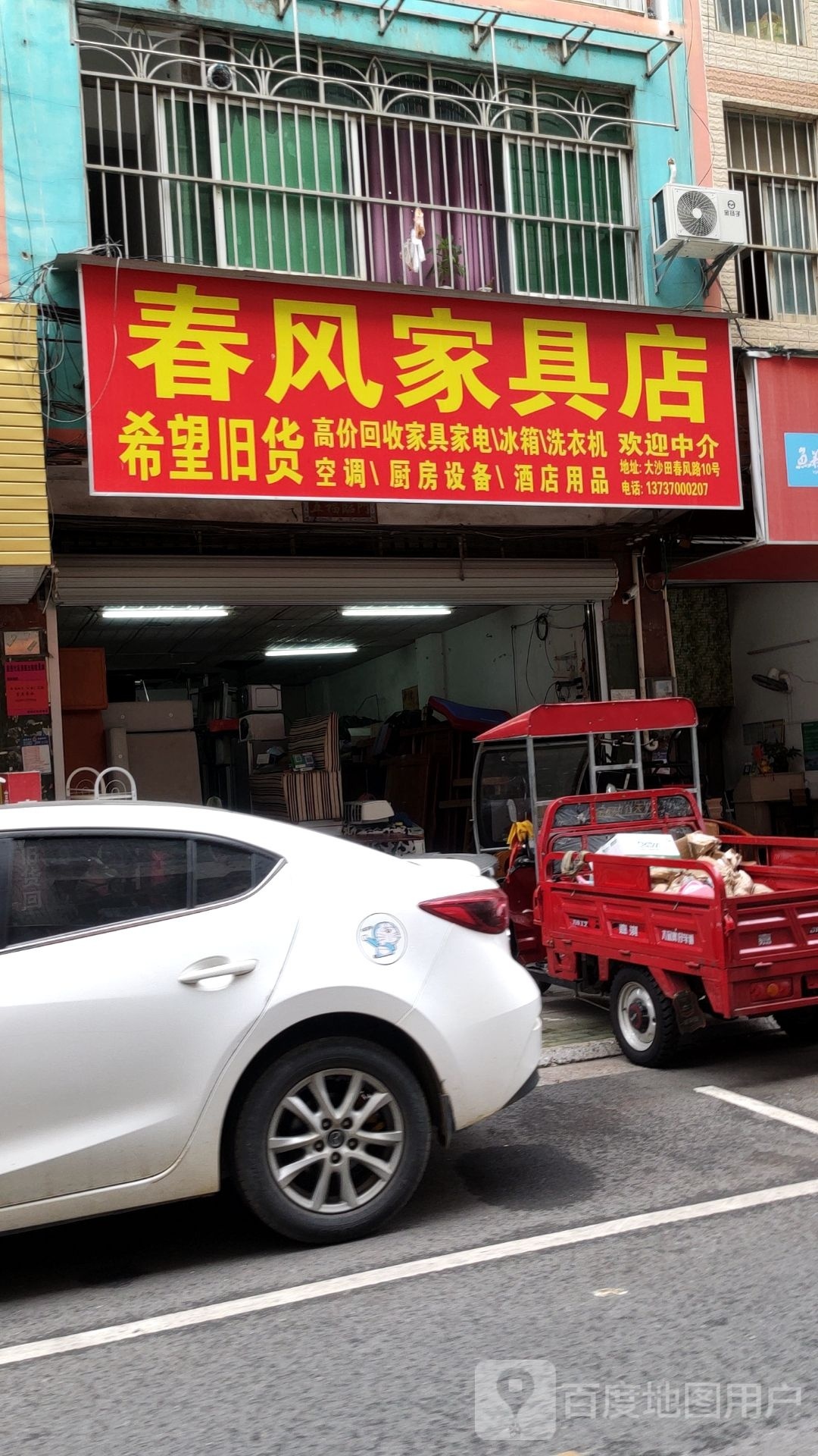 春风粮油批发行(大沙田分店)