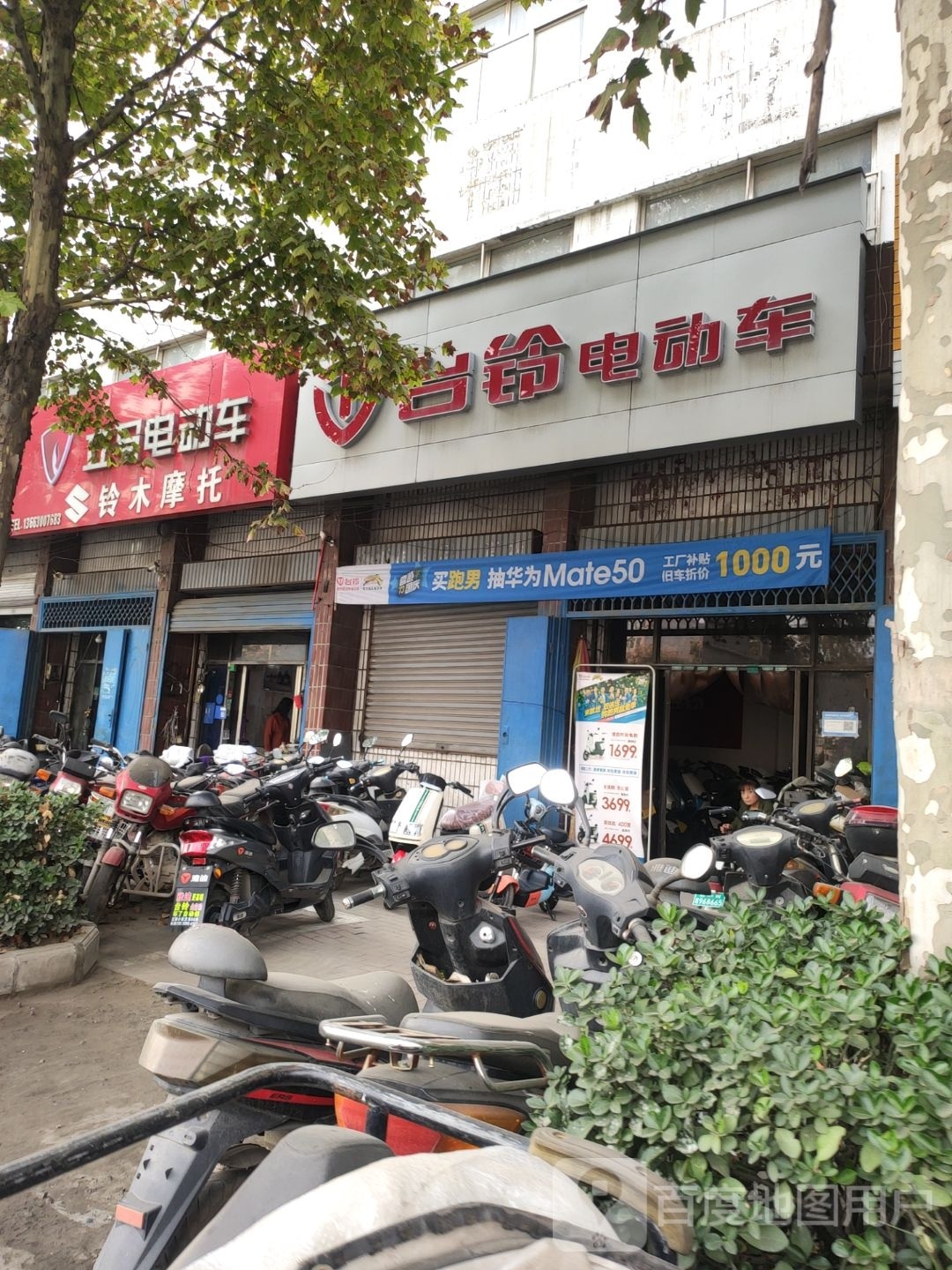 巩义市立马电动车(G310店)