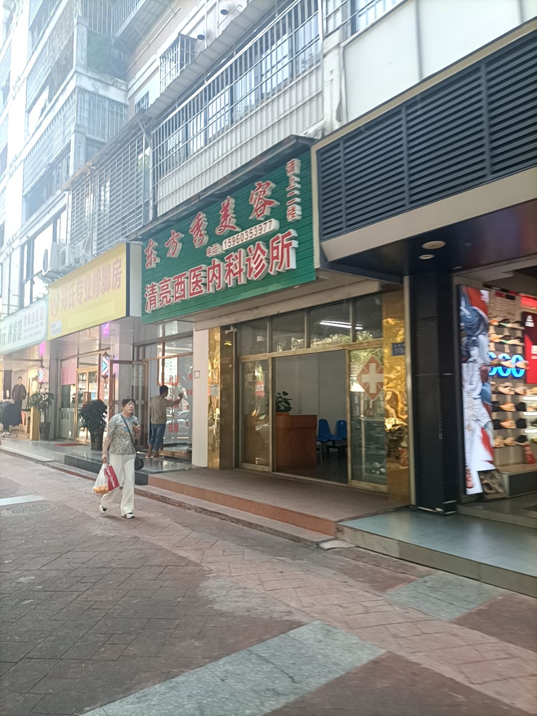 郑氏专业修脚房