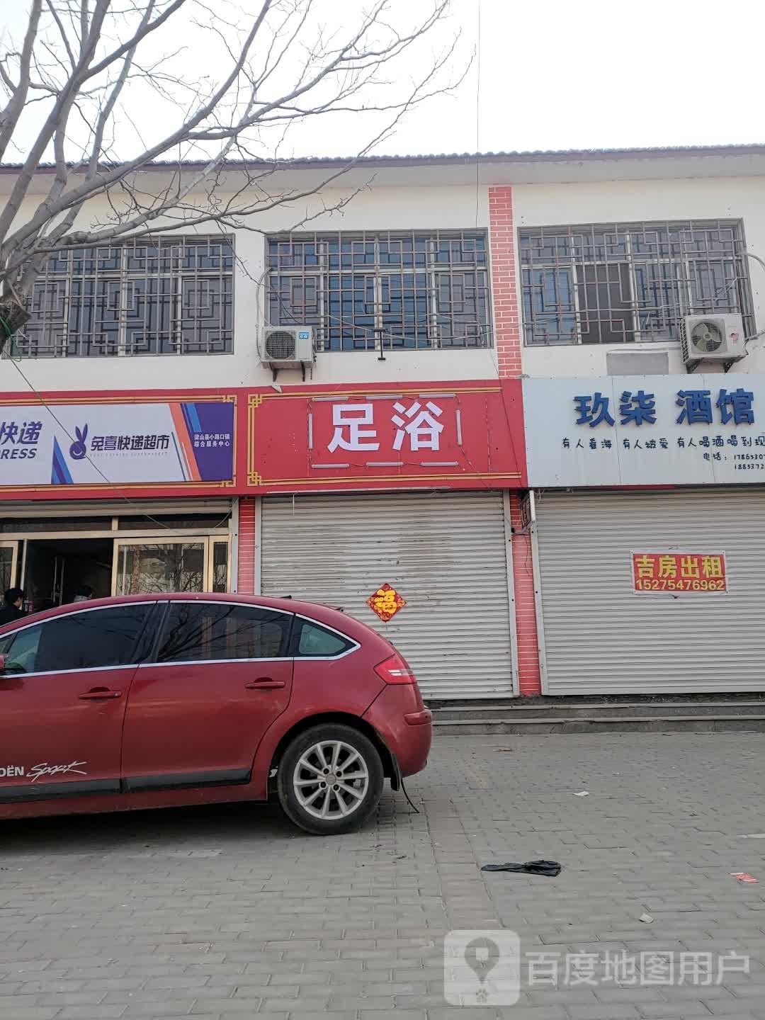 足浴