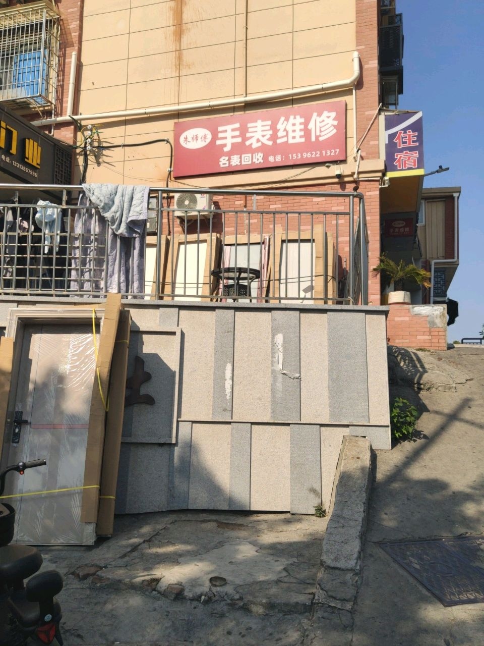 朱师傅名表维修