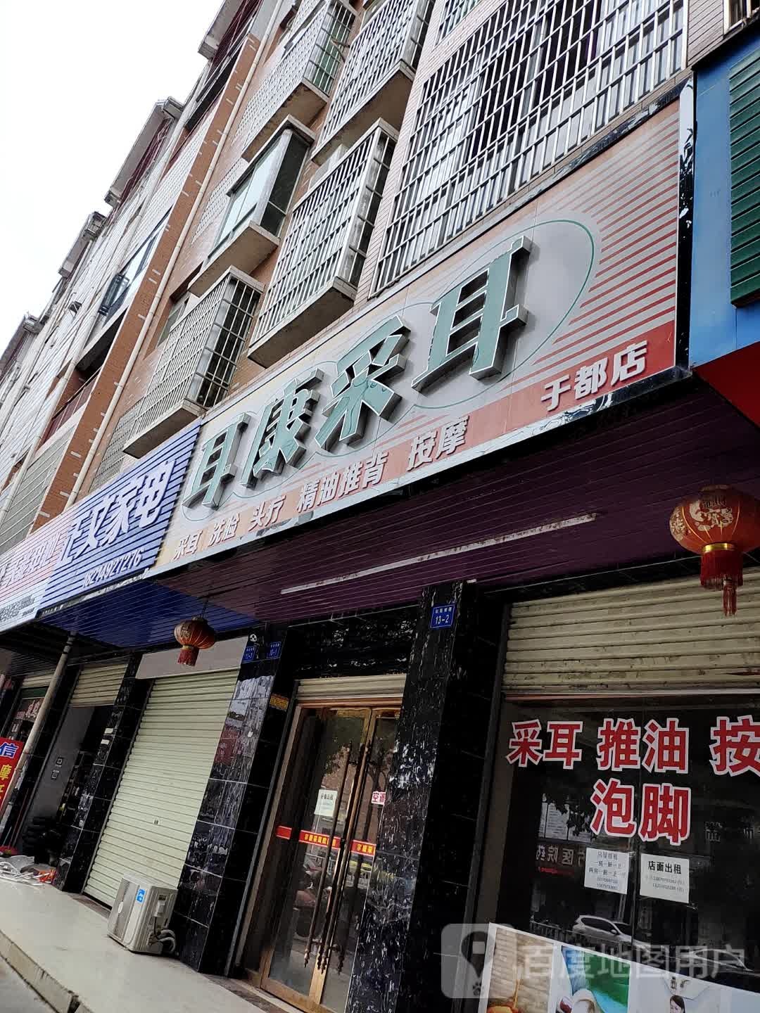 正文家店