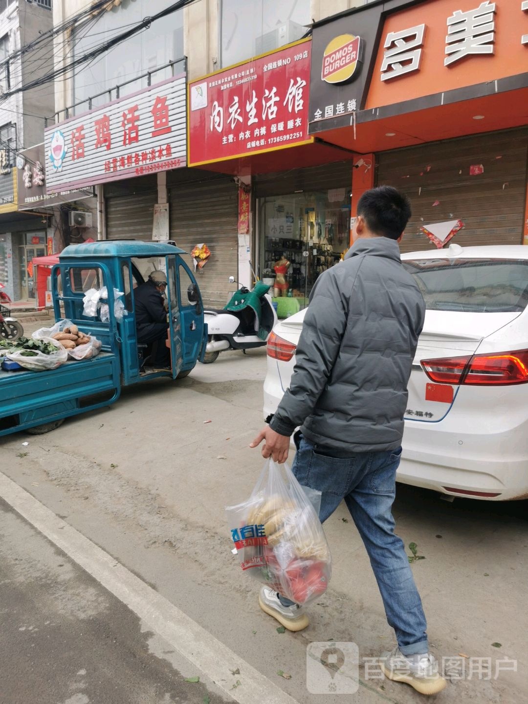 郸城县吴台镇活鸡活鱼