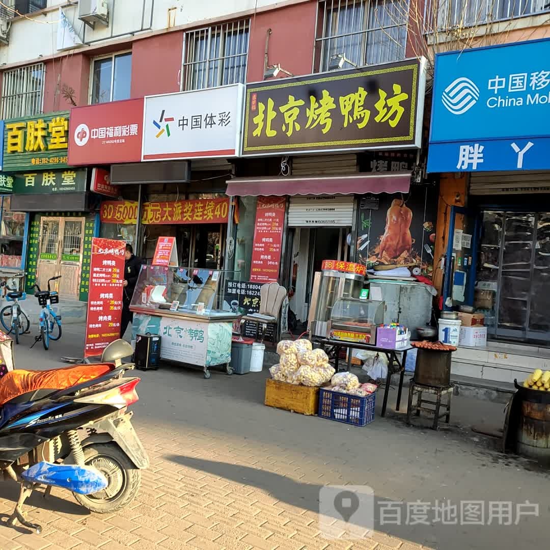 中国&福利彩票(兴工路店)